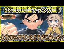 【DBTB】ザマブラの弱体化はどう？にわかブラックでブラック止めした結果・・・！？【春日部つむぎ、四国めたん実況/ドラゴンボールザブレイカーズ】
