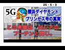 25・5・3　この見解は　プーチンと同じです。ワクチンで人類を5億人にする為のシナリオ。船会社もソフトバンクも大学教授も　グルでしたね!