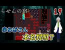【おすすめゲーム実況】（らせんの宿 パート19）赤おばさんの名前が判明か？それとも別か？7【貧乏リッチのゲーム実況】 #ゲーム実況 #フリーゲーム #ホラーゲーム #アドベンチャー