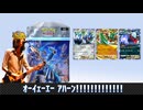 【ポケポケ】時空の激闘を10連開封するBUMP藤原基央実況9