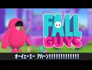 【フォールガイズ】BUMP藤原基央実況11
