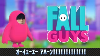 【フォールガイズ】BUMP藤原基央実況11