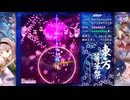 東方幕華祭～春雪編～クリア動画（魔理沙）