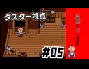 主人公変わるんか|MOTHER3 ＃05