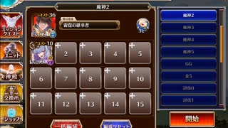 悪霊の塔 第10層 120418pt