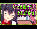 【ハミダシクリエイティブ】485　自分の性欲を満たす為に命を軽んじるサイコパス作家が怖い