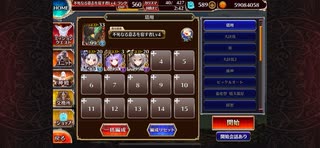 悪霊の塔 10階層  111,508 イベユニ、配布ユニ編成【千年戦争アイギス】