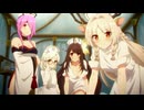 【プリンセスコネクト！Re:Dive】結集！アルケス＆トワイライト エンディング