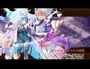 [城プロ：RE]真・武神降臨！シュテファン-超難-三戦功同時取得13審議　被弾無し第二波以降スキルオート放置