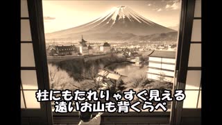 「背くらべ～柱のきずはおととしの～」Song by KAITO