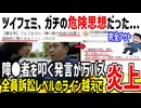 【悲報】ツイフェミ集団、ついに障●者叩きをし大炎上！危険思想すぎて訴訟の可能性も大な模様...