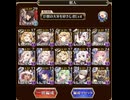 【千年戦争アイギス】轟雷のフールフール16⭐︎4 獣人編成　（所持バフはあり）