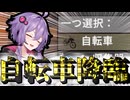 【7Days to die】一掃殲滅7Days #2【VOICEROID実況】