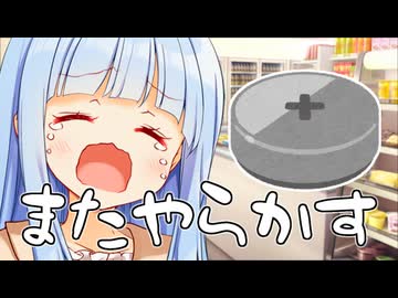 言い訳葵ちゃん「いやだって量がやたら多い向こうが悪いもん...」