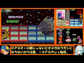【ゆっくり実況】ロックマンエグゼ２ハードをプログラムアドバンスだけでクリアする　最終話後編
