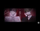 【最愛な二人で】愛して愛して愛して／暇72・LAN