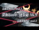 【艦これ】中級提督のそこそこ攻略219【2025春イベント】E6-2乙