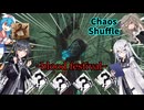 【DBD】カオスシャッフル開幕！嫌がらせアドオンリージョンで絶望を叩き込め！【CoeFont＆VOICEVOX実況】