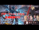 【グラブル】ルシファーHL 羽ルート ブギーマン 神石水パ フルオート(ダークラプチャーHARD) 全滅する心配もなく日々安定して日課になりました