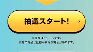 ＃サントリー　＃ポケモン　＃クッション　＃抽選　＃ポケモン　＃ニャオハ　＃ホゲータ　＃リザードン　＃ピカチュウ　＃ミミッキュ　＃イーブイ　＃クワック　＃コライドン