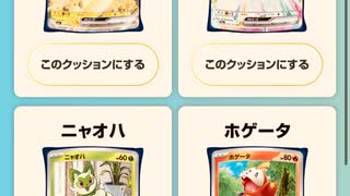 ＃サントリー　＃ポケモン　＃クッション　＃抽選　＃ポケモン　＃ニャオハ　＃ホゲータ　＃リザードン　＃ピカチュウ　＃ミミッキュ　＃イーブイ　＃クワック　＃コライドン