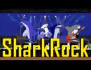 oct -『SharkRock』