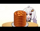 【第五回10秒動画祭】もぐもぐあかりちゃんループ