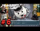 【初見実況】-叫- HUNDRED LINE -最終防衛学園-【Part6】