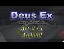【Deus Ex: GotY Edition】Act.3-3