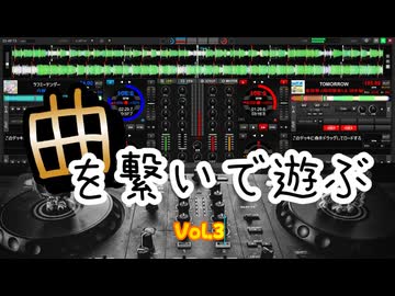 オタクがアニクラDJみたいなことして遊ぶ動画 Vol.3