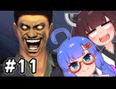 『バイオハザード コード：ベロニカ』をやります。#11