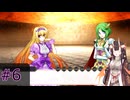 転生悪役令嬢観察するドラゴン姉妹　＃6　【悪役令嬢は断罪を拒否します！】