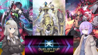 【遊戯王マスターデュエル】紲星あかりは好きなデッキで遊びたい#163『デモンスミスアザミナオルフェゴール』