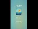 音楽作ってみた♯∞【対策対応版/ 歌詞表示あり】