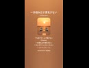 音楽作ってみた♯∞【対策対応版/ 歌詞表示あり】