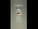音楽作ってみた♯∞【対策対応版/ 歌詞表示あり】