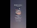 音楽作ってみた♯∞【対策対応版/ 歌詞表示あり】