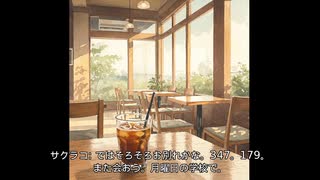 ボイスドラマ「ミコとトウカ」第2話
