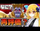 【ドラゴンボールザブレイカーズ】なんだかんだ良レイダーのベビー様【ゆっくり実況】