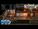 【初見実況】ドラクエ3リメイクやるわ #89 ネタバレ注意！【HD-2D版】