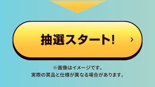 ＃サントリー　＃ポケモン　＃クッション　＃抽選　＃ポケモン　＃ニャオハ　＃ホゲータ　＃リザードン　＃ピカチュウ　＃ミミッキュ　＃イーブイ　＃クワック　＃コライドン