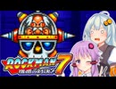 【ロックマン7】初見なあかりロックマン7！#14 【VOICEROID実況プレイ】