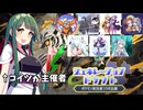 【ポケモンSV】うぷ主、主催！世代ごとでドラフトしてバトル！コラボ企画「ジェネレーションドラフト」【ゆっくり実況】【VOICEROID実況】