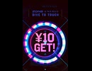 サントリー　ゾーン　ZONE  iTunes Amazon PayPay google ギフトカード　抽選