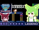 【ファミコン世界大会】のだのだファミせか 勝手に競技選出編その１【VOICEVOX実況プレイ】