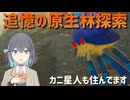 【ピクミン4】#12 追憶の原生林探索開始【ボイスピ実況】