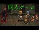 【同人ゲーム】FalseMyth2~愛憎のエゴイズム~[製品版]PART15