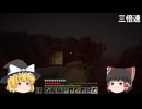 （ゆっくり実況）ゆっくり達のマインクラフト実況part3