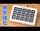 1万円台前半で買えるストリームコントローラー【FIFINE D6】