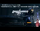 【Ghostrunner】東北斬るrun Part15　前編【東北きりたん実況】
